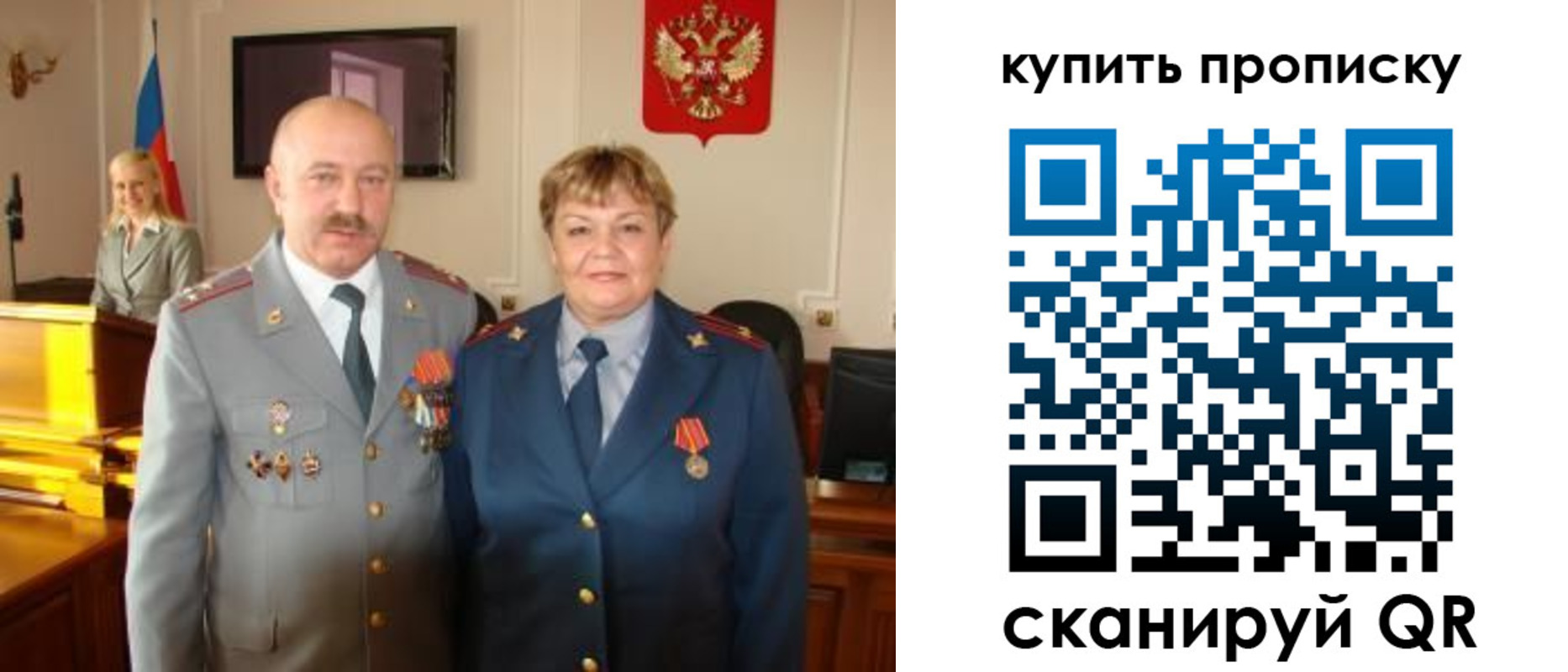 прописка для кредита в Волосово
