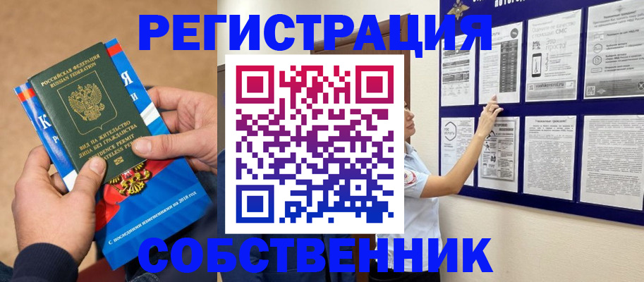 прописка иностранных граждан в Волосово