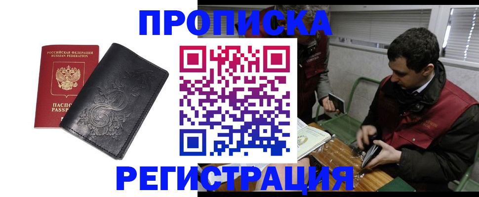 прописка поиск в Волосово