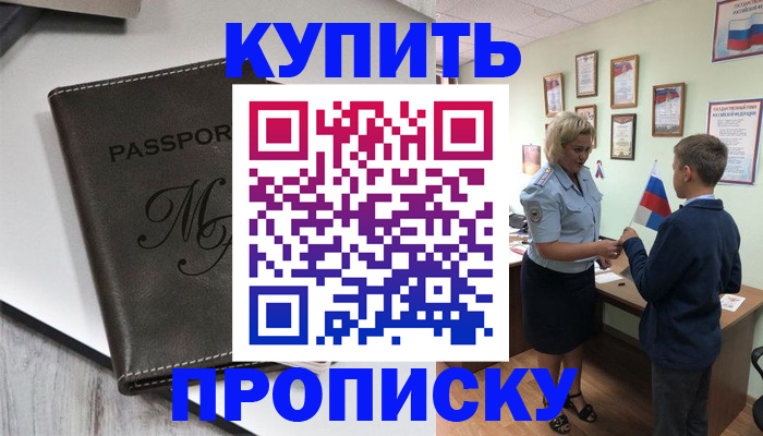 прописка гарантия в Волосово