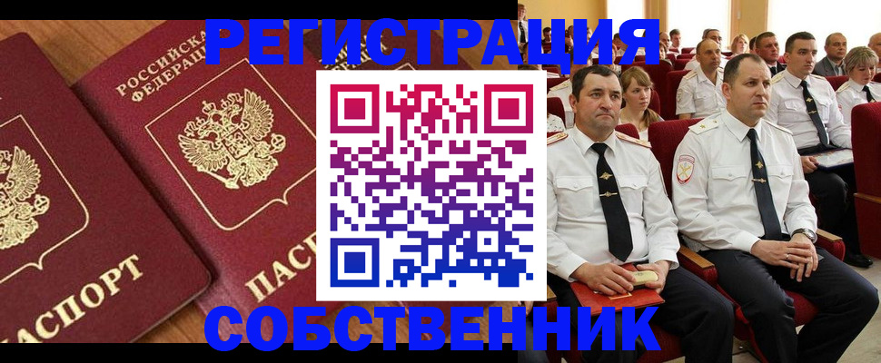 временная регистрация законно в Волосово